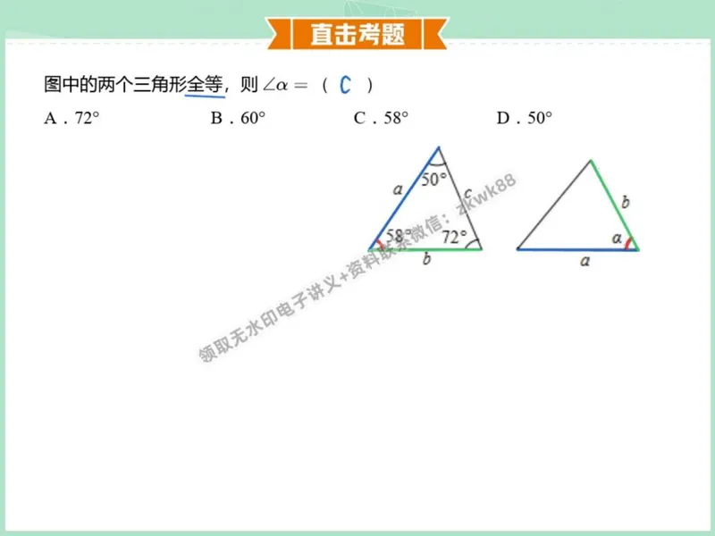 《05.课堂笔记主讲课中笔记_2025初二网课_25初二数学_25初二徐丝雨数学（作业帮）_秋季下-秋季班A+_课堂笔记》第8页预览