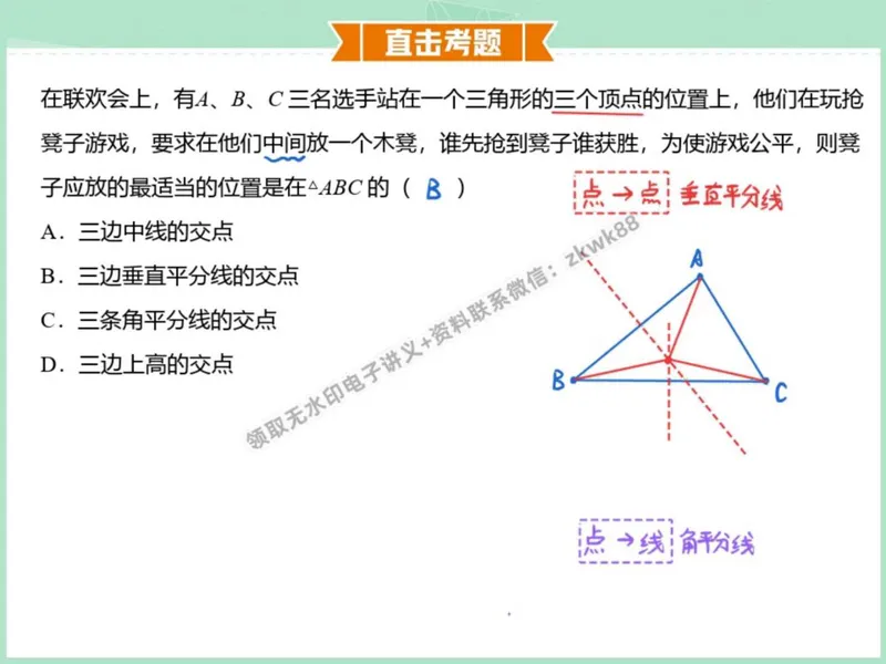 《05.课堂笔记主讲课中笔记_2025初二网课_25初二数学_25初二徐丝雨数学（作业帮）_秋季下-秋季班A+_课堂笔记》第9页预览