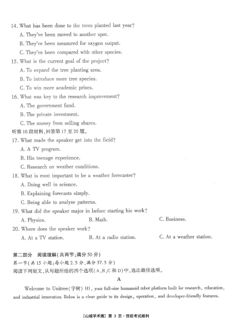 《高2026届高三年级质量检测英语_2024-2027高三（6-6月题库）_2026年05月高三试卷_260512重庆南开中学高2026届高三年级质量检测（全科）》第3页预览
