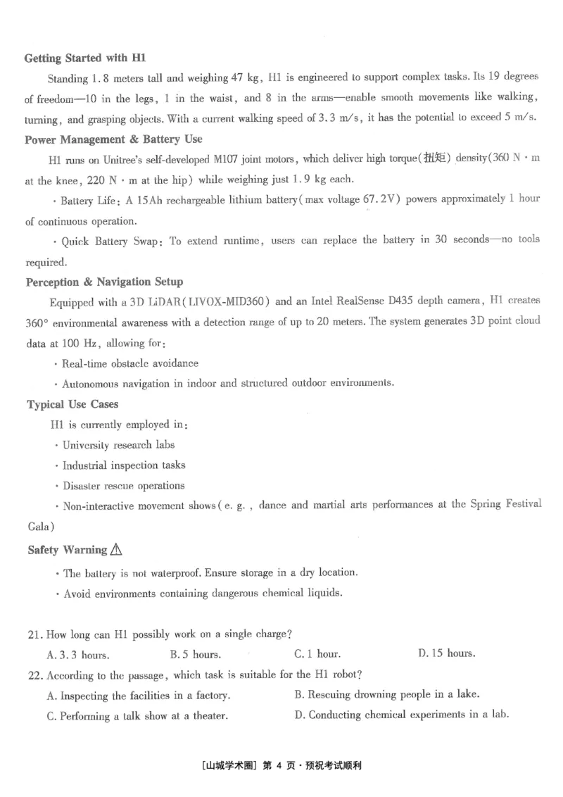 《高2026届高三年级质量检测英语_2024-2027高三（6-6月题库）_2026年05月高三试卷_260512重庆南开中学高2026届高三年级质量检测（全科）》第4页预览