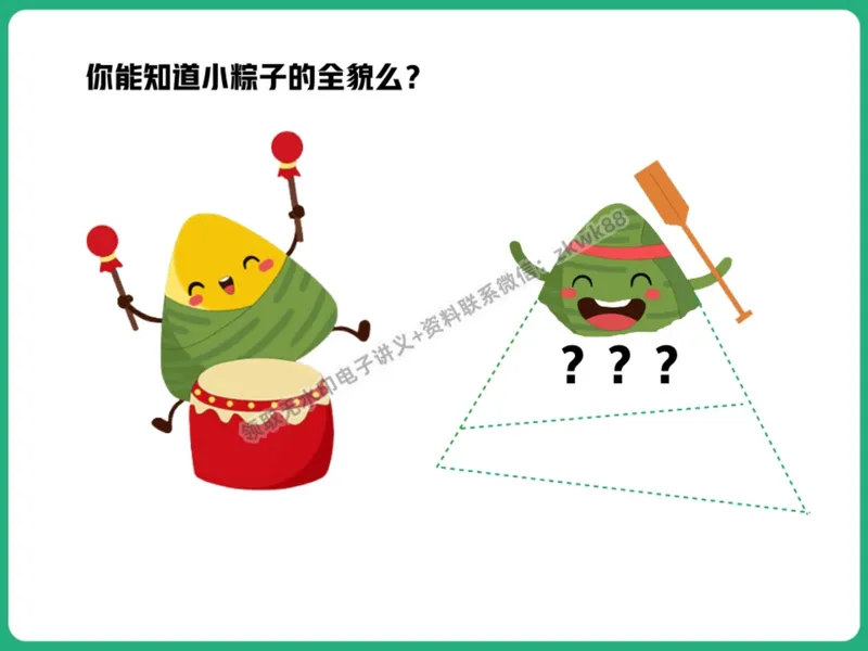 《03.课堂笔记主讲课中笔记_2025初二网课_25初二数学_25初二徐丝雨数学（作业帮）_秋季上-暑假班A+_课堂笔记》第7页预览