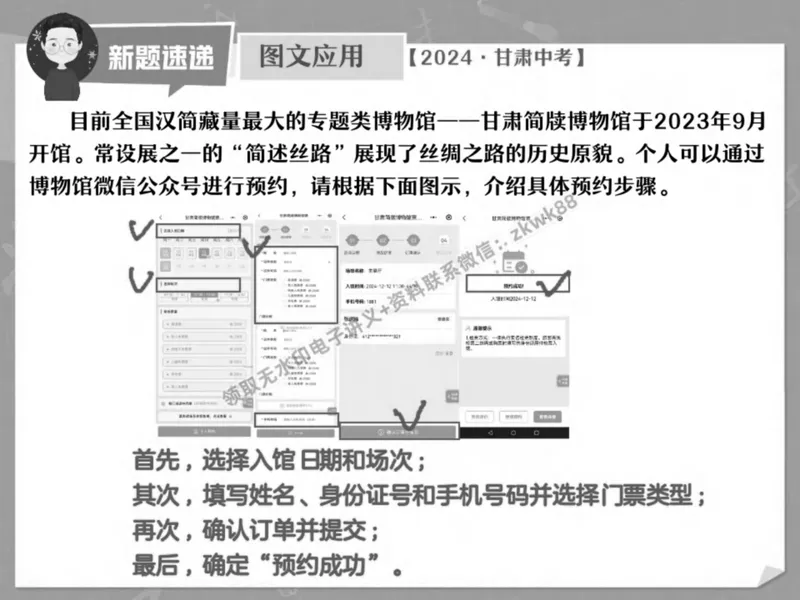 《12.课堂笔记主讲课中笔记_2025初二网课_25初二语文_25初二宋北平语文（作业帮）_春季上-寒假班A+_课堂笔记》第10页预览