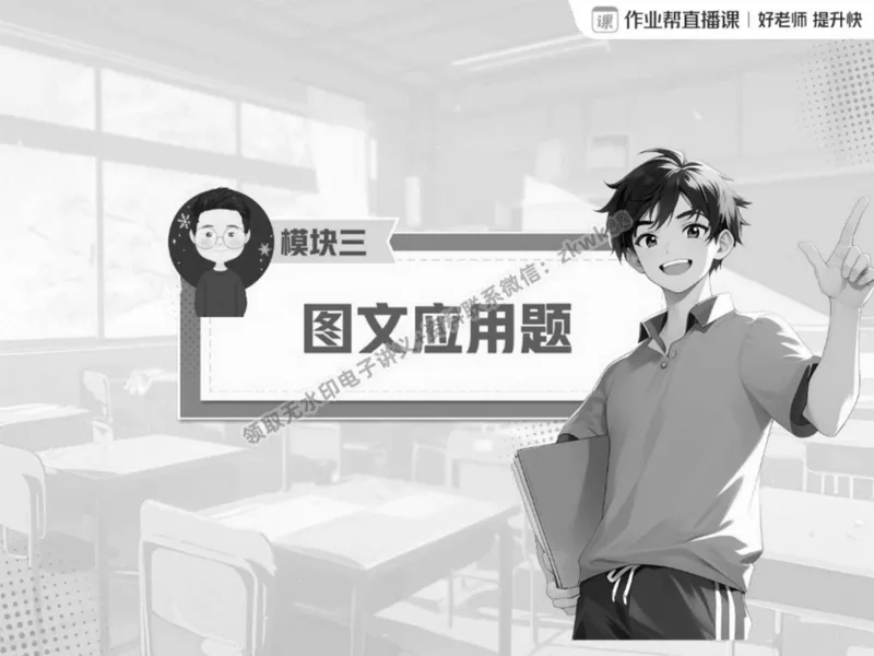 《12.课堂笔记主讲课中笔记_2025初二网课_25初二语文_25初二宋北平语文（作业帮）_春季上-寒假班A+_课堂笔记》第3页预览