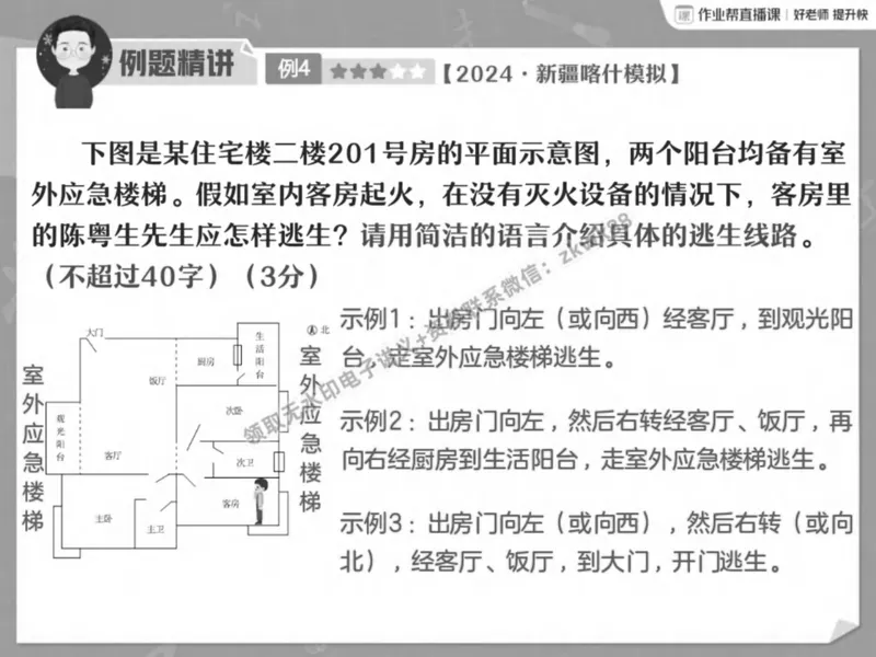 《12.课堂笔记主讲课中笔记_2025初二网课_25初二语文_25初二宋北平语文（作业帮）_春季上-寒假班A+_课堂笔记》第5页预览