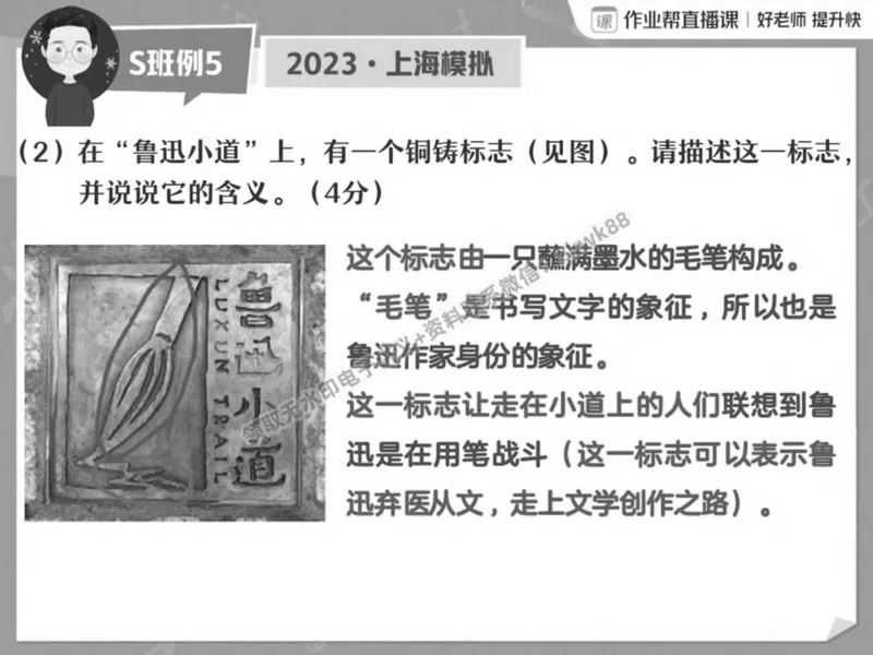 《12.课堂笔记主讲课中笔记_2025初二网课_25初二语文_25初二宋北平语文（作业帮）_春季上-寒假班A+_课堂笔记》第8页预览