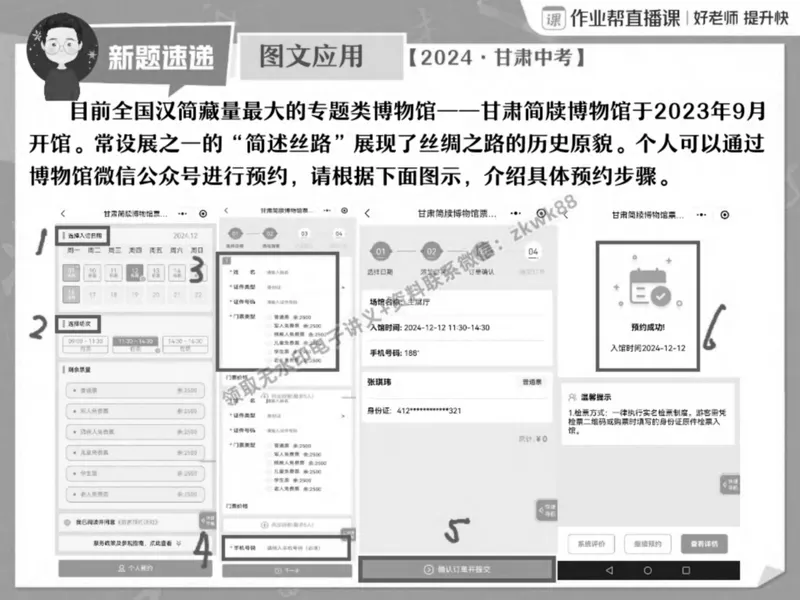 《12.课堂笔记主讲课中笔记_2025初二网课_25初二语文_25初二宋北平语文（作业帮）_春季上-寒假班A+_课堂笔记》第9页预览