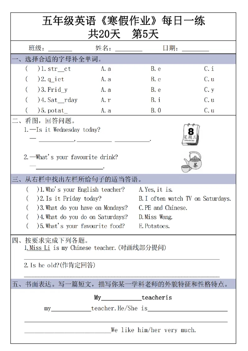 《五年级（下）英语寒假作业每日一练《人教版PEP》_赠送2026小学1-6年级资料合集(按需自取)_五年级_五年级（下）英语寒假作业每日一练《人教版PEP》》第5页预览