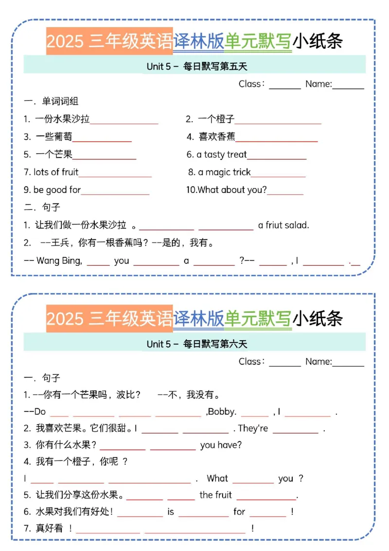 《三年级（下）英语单词默写小纸条《译林版》_赠送2026小学1-6年级资料合集(按需自取)_三年级_三年级（下）英语单词默写小纸条《译林版》》第3页预览