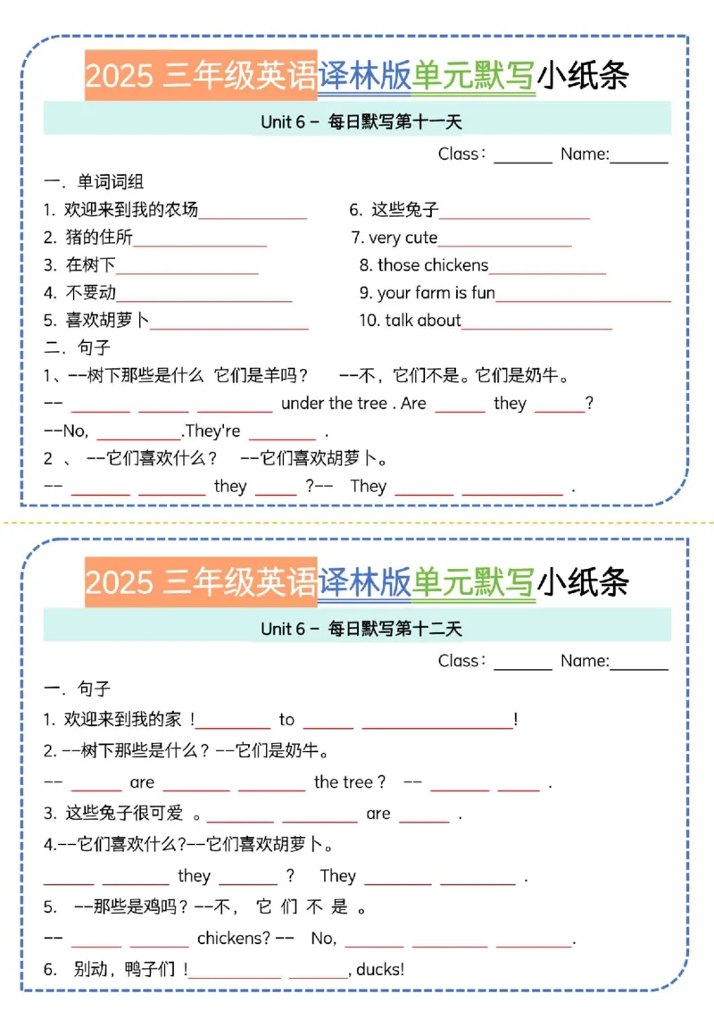 《三年级（下）英语单词默写小纸条《译林版》_赠送2026小学1-6年级资料合集(按需自取)_三年级_三年级（下）英语单词默写小纸条《译林版》》第6页预览