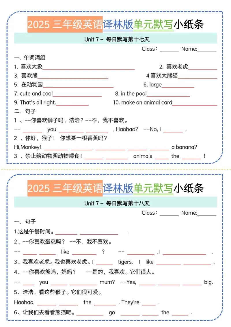 《三年级（下）英语单词默写小纸条《译林版》_赠送2026小学1-6年级资料合集(按需自取)_三年级_三年级（下）英语单词默写小纸条《译林版》》第9页预览