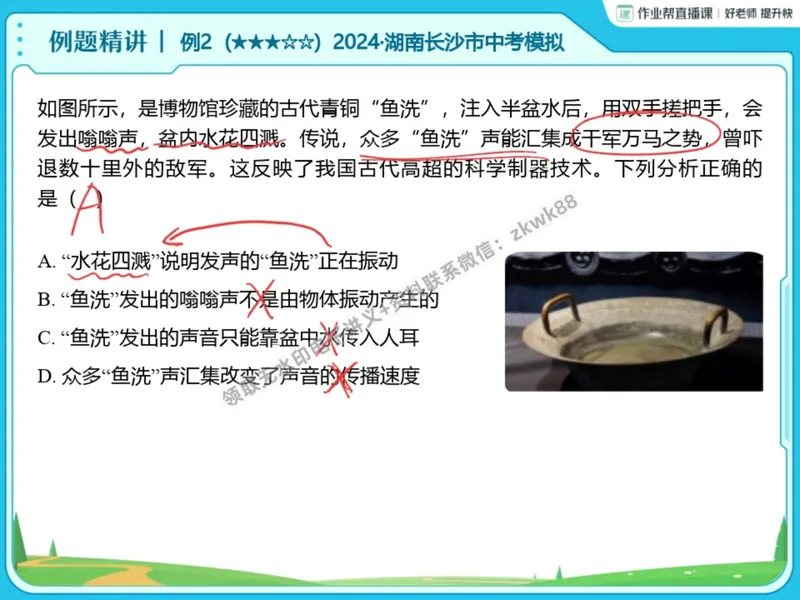 《15.课堂笔记主讲课中笔记_2025初二网课_25初二物理_25初二刘怡物理（作业帮）_暑期班A+班_课堂笔记》第6页预览