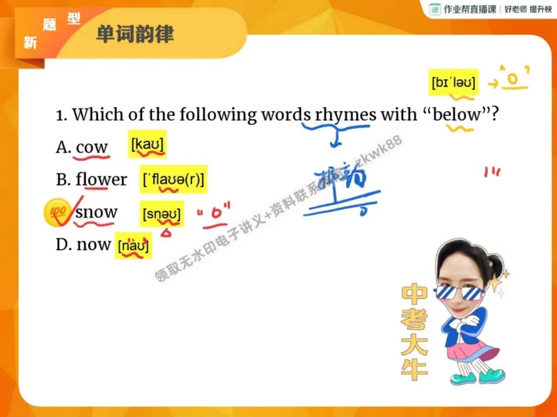 《12.课堂笔记主讲课中笔记_2025初二网课_25初二英语_25初二万雨露英语（作业帮）_秋季下-秋季班A+_课堂笔记》第5页预览
