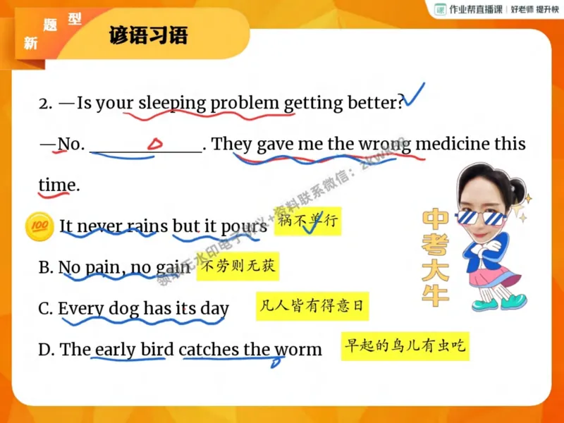《12.课堂笔记主讲课中笔记_2025初二网课_25初二英语_25初二万雨露英语（作业帮）_秋季下-秋季班A+_课堂笔记》第8页预览