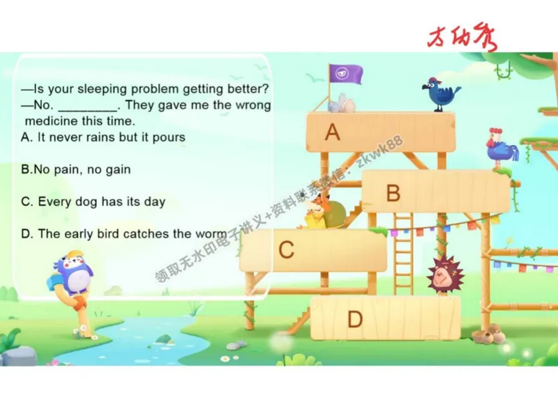 《12.课堂笔记主讲课中笔记_2025初二网课_25初二英语_25初二万雨露英语（作业帮）_秋季下-秋季班A+_课堂笔记》第9页预览