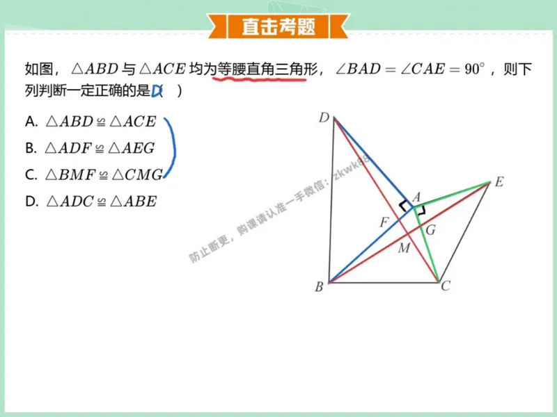 《14.课堂笔记主讲课中笔记_纯图版_2025初二网课_25初二数学_25初二徐丝雨数学（作业帮）_秋季下-秋季班A+_课堂笔记》第9页预览