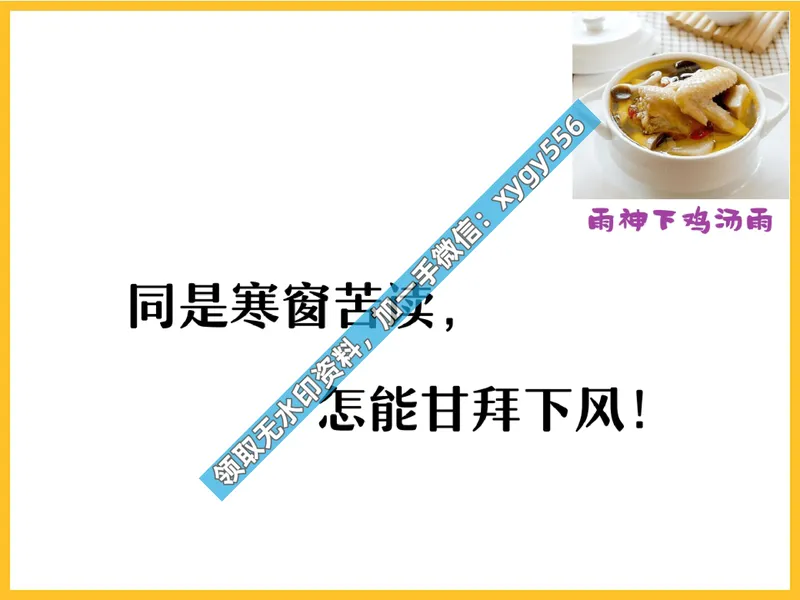 《03.课堂笔记主讲课中笔记_2025初二网课_25初二数学_25初二徐丝雨数学（作业帮）_暑假班A+班_课堂笔记》第4页预览