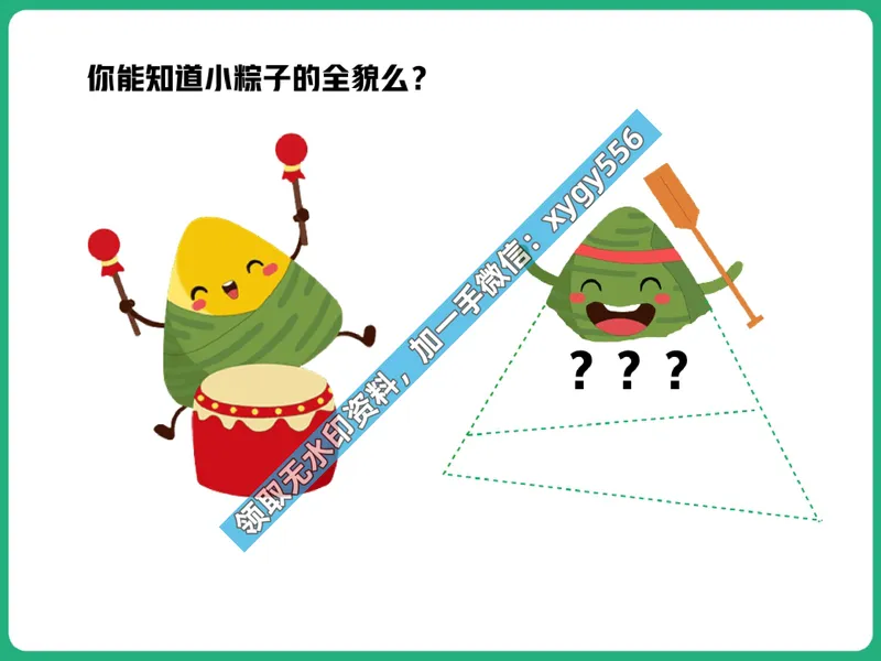 《03.课堂笔记主讲课中笔记_2025初二网课_25初二数学_25初二徐丝雨数学（作业帮）_暑假班A+班_课堂笔记》第7页预览