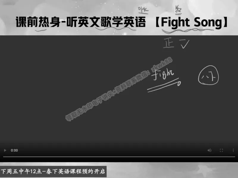 《17.课堂笔记主讲课中笔记_2025初二网课_25初二英语_25初二万雨露英语（作业帮）_春季上-寒假班A+_课堂笔记》第1页预览