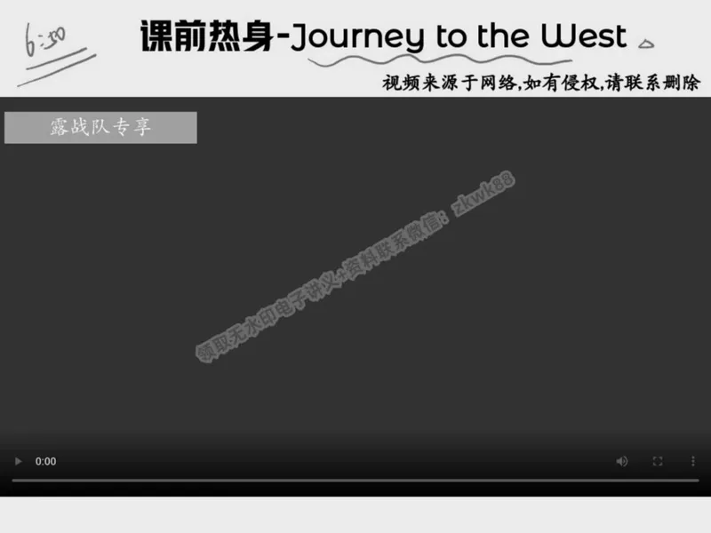 《17.课堂笔记主讲课中笔记_2025初二网课_25初二英语_25初二万雨露英语（作业帮）_春季上-寒假班A+_课堂笔记》第2页预览