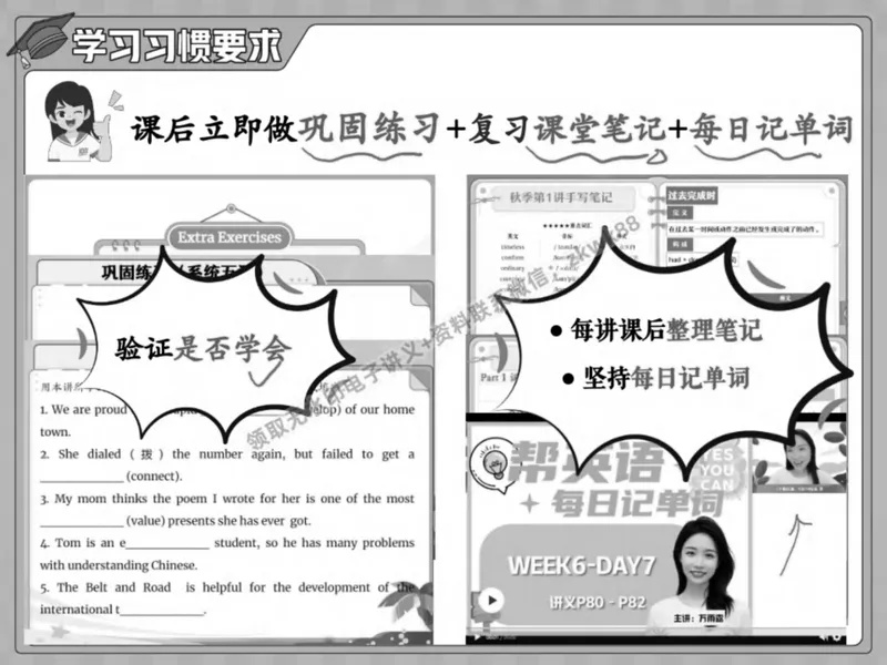 《17.课堂笔记主讲课中笔记_2025初二网课_25初二英语_25初二万雨露英语（作业帮）_春季上-寒假班A+_课堂笔记》第7页预览