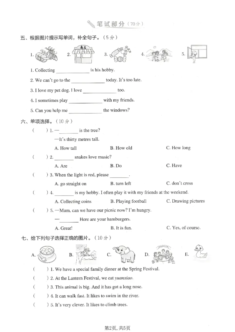 《六年级（上）英语期末真题测试卷1《外研版》_赠送2026小学1-6年级资料合集(按需自取)_六年级_六年级（上）英语期末真题测试卷1《外研版》》第2页预览