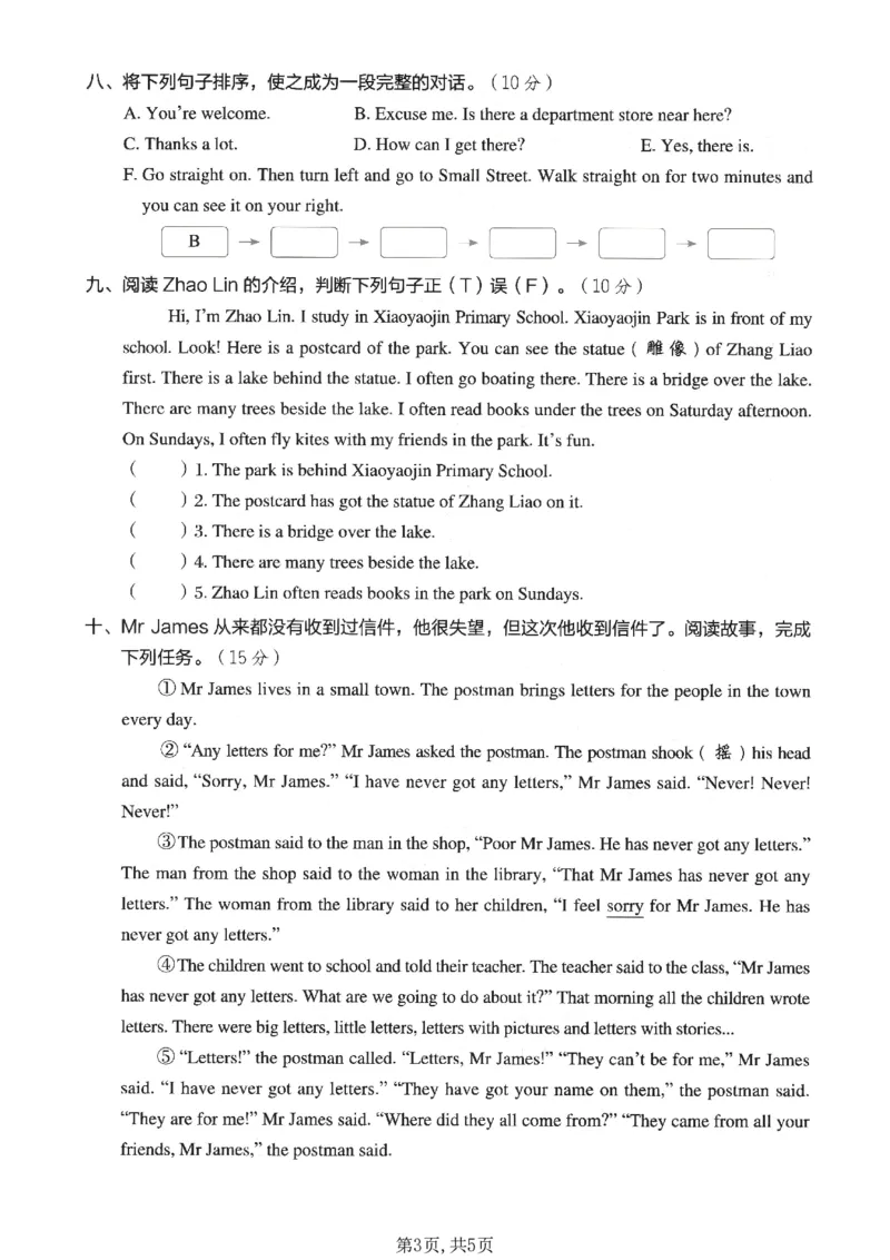 《六年级（上）英语期末真题测试卷1《外研版》_赠送2026小学1-6年级资料合集(按需自取)_六年级_六年级（上）英语期末真题测试卷1《外研版》》第3页预览