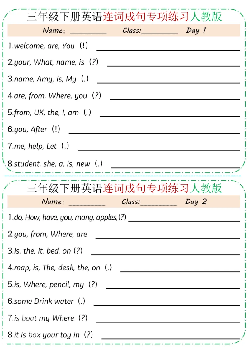 《三年级（下）英语连词成句专项练习《人教版》_赠送2026小学1-6年级资料合集(按需自取)_三年级》第1页预览