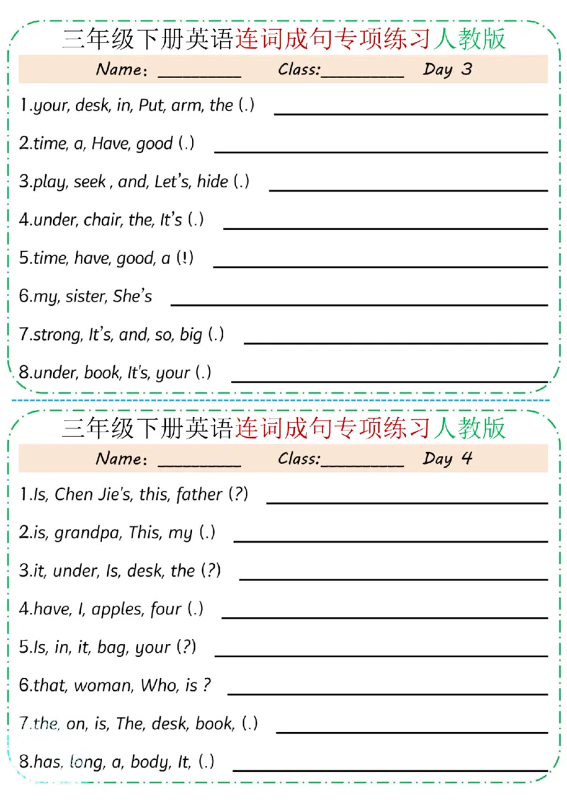 《三年级（下）英语连词成句专项练习《人教版》_赠送2026小学1-6年级资料合集(按需自取)_三年级》第2页预览