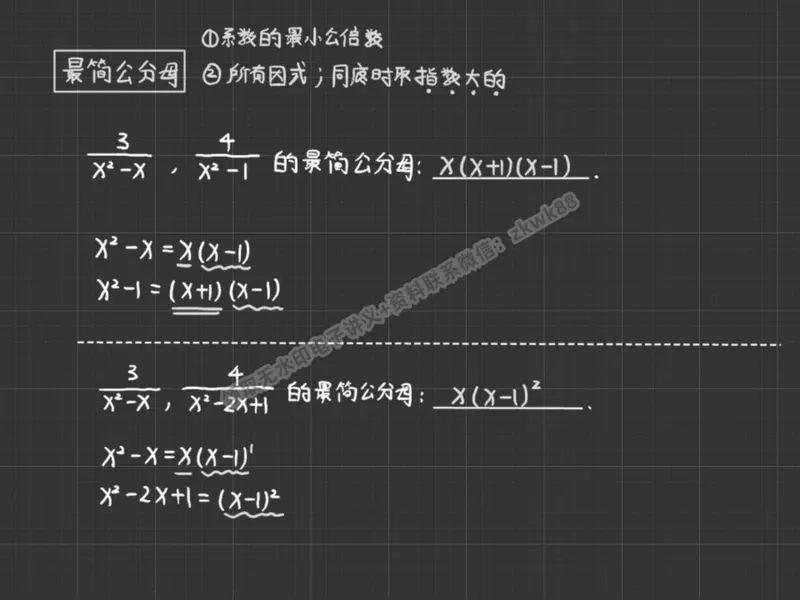 《19.课堂笔记主讲课中笔记_2025初二网课_25初二数学_25初二徐丝雨数学（作业帮）_秋季下-秋季班A+_课堂笔记》第3页预览