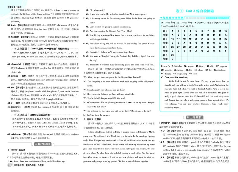 《2026《初中上分卷•英语》9全(RJ)答案解析_2026版初中《必刷题上分卷》9年级上册（7科全套）》第4页预览