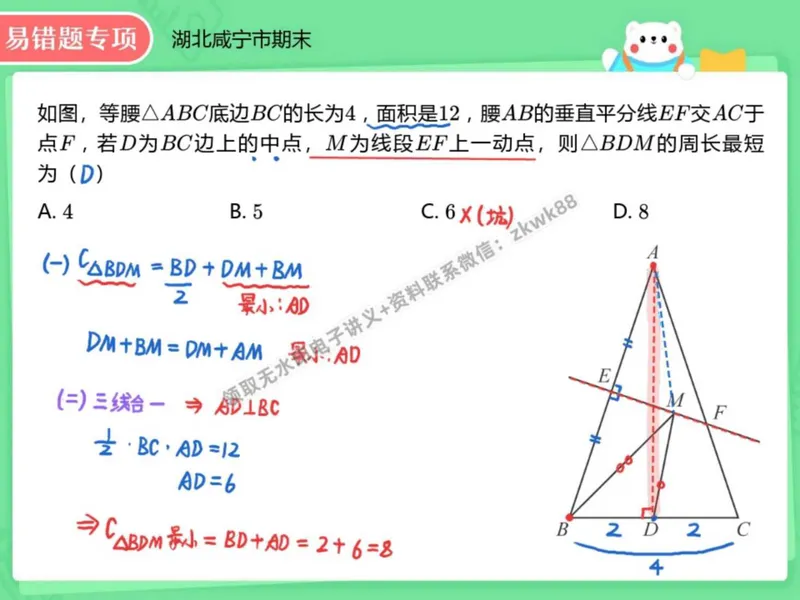 《25.课堂笔记主讲课中笔记_2025初二网课_25初二数学_25初二徐丝雨数学（作业帮）_秋季上-暑假班A+_课堂笔记》第3页预览