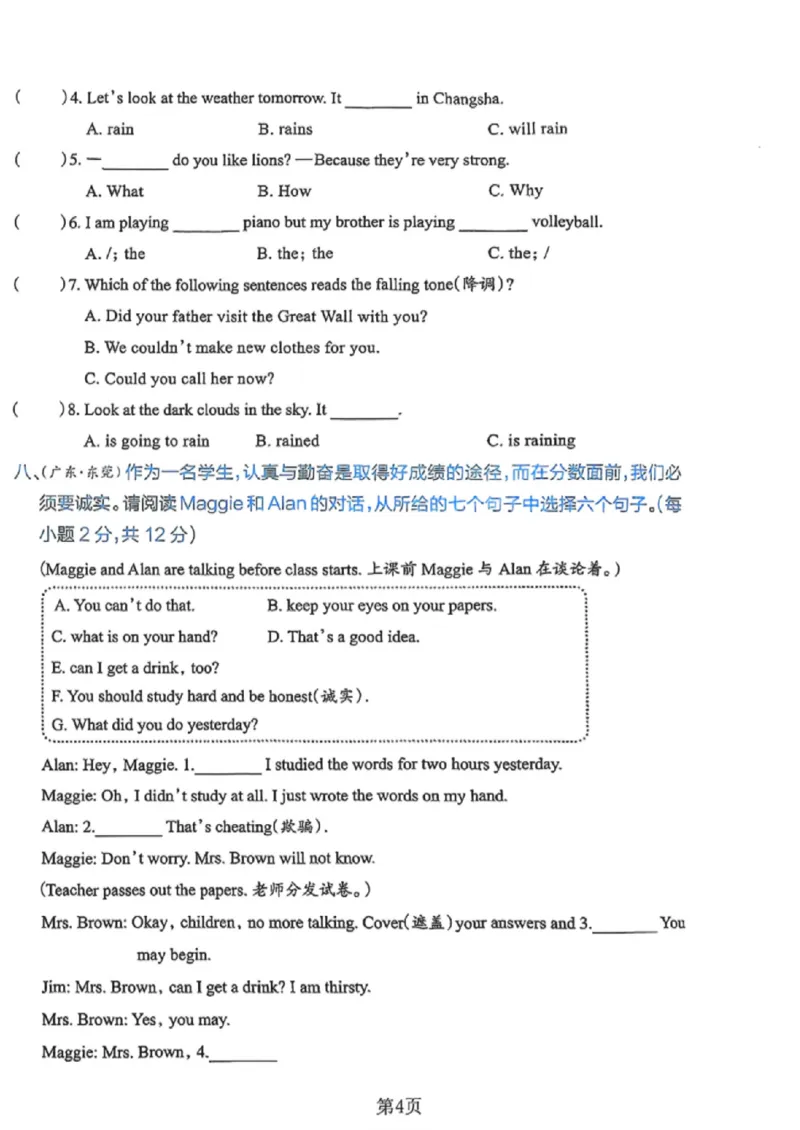 《六年级（下）英语小升初英语分班真题卷2《人教版PEP》_赠送2026小学1-6年级资料合集(按需自取)_六年级_六年级（下）英语小升初英语分班真题卷2《人教版PEP》》第4页预览