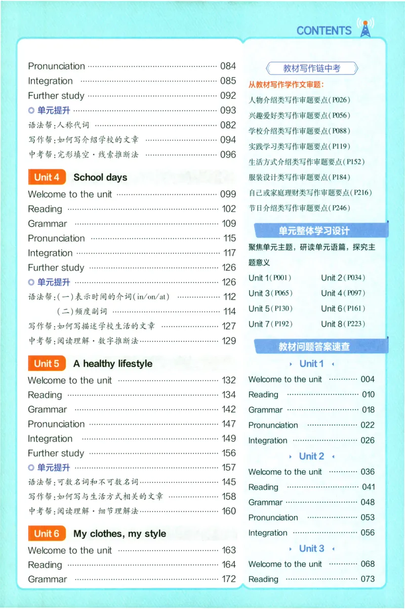 《2025《教材帮》英语七上(牛津译林)_2026版初中《教材帮》7年级上册(语数英)(多版本)+8年级上英语(人教)_(550629)2026版初中《教材帮》7年级上册(语数英)(多版本)》第7页预览