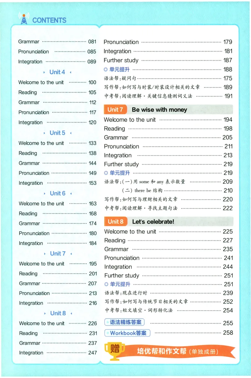 《2025《教材帮》英语七上(牛津译林)_2026版初中《教材帮》7年级上册(语数英)(多版本)+8年级上英语(人教)_(550629)2026版初中《教材帮》7年级上册(语数英)(多版本)》第8页预览