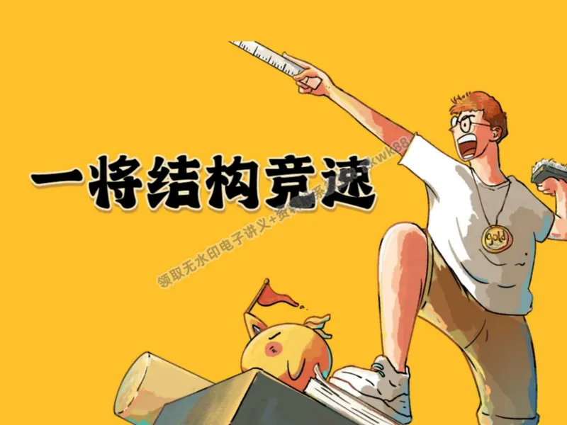 《03.课堂笔记主讲课中笔记_2025初二网课_25初二英语_25初二万雨露英语（作业帮）_秋季下-秋季班A+_课堂笔记》第9页预览