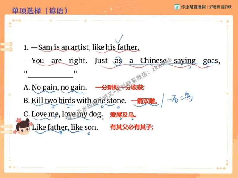 《13.课堂笔记主讲课中笔记_2025初二网课_25初二英语_25初二万雨露英语（作业帮）_秋季下-秋季班A+_课堂笔记》第4页预览
