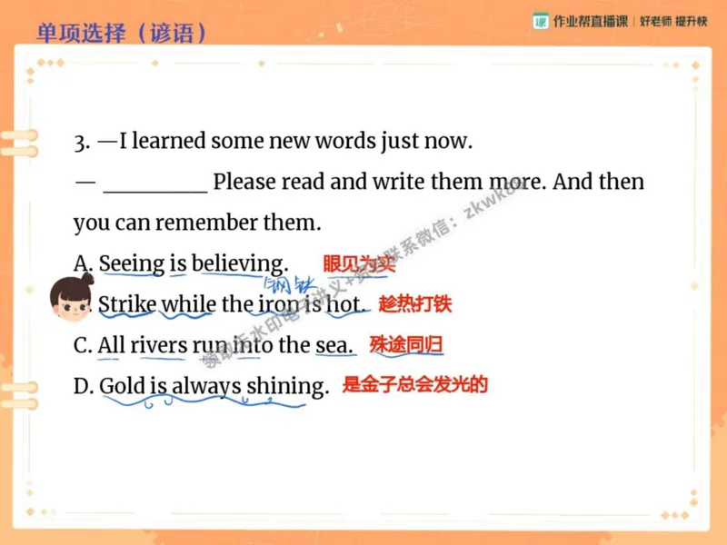 《13.课堂笔记主讲课中笔记_2025初二网课_25初二英语_25初二万雨露英语（作业帮）_秋季下-秋季班A+_课堂笔记》第6页预览
