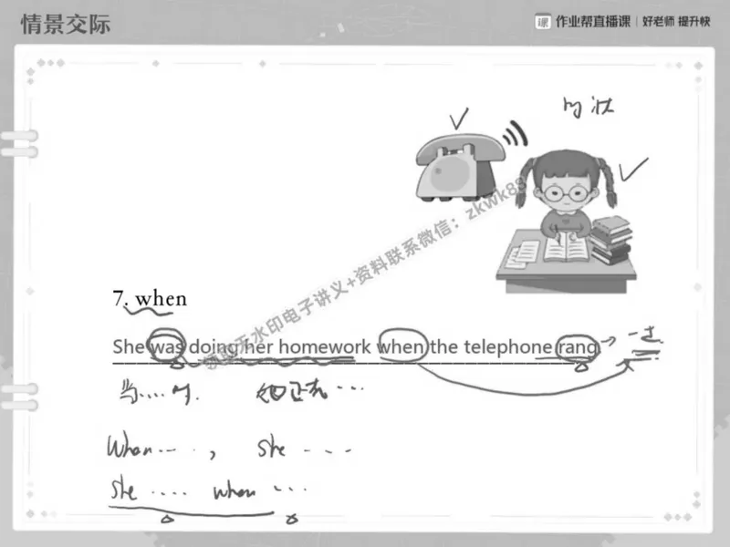《22.课堂笔记主讲课中笔记_2025初二网课_25初二英语_25初二万雨露英语（作业帮）_春季上-寒假班A+_课堂笔记》第10页预览