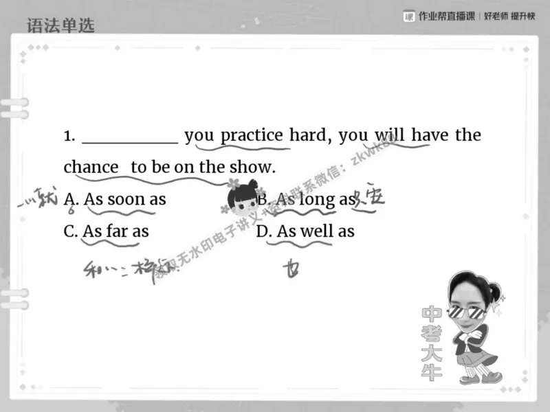 《20.课堂笔记主讲课中笔记_2025初二网课_25初二英语_25初二万雨露英语（作业帮）_秋季下-秋季班A+_课堂笔记》第4页预览