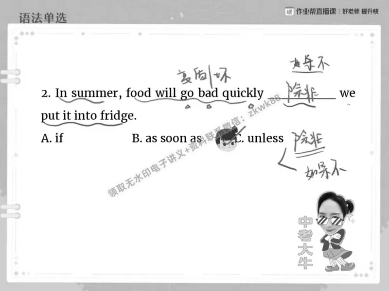 《20.课堂笔记主讲课中笔记_2025初二网课_25初二英语_25初二万雨露英语（作业帮）_秋季下-秋季班A+_课堂笔记》第5页预览