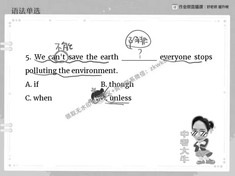 《20.课堂笔记主讲课中笔记_2025初二网课_25初二英语_25初二万雨露英语（作业帮）_秋季下-秋季班A+_课堂笔记》第8页预览