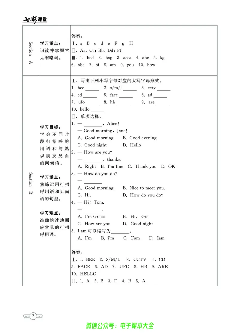《英语鲁教版6a预习卡_初中《预习卡》_初中英语_初中英语预习卡(鲁教版)》第3页预览
