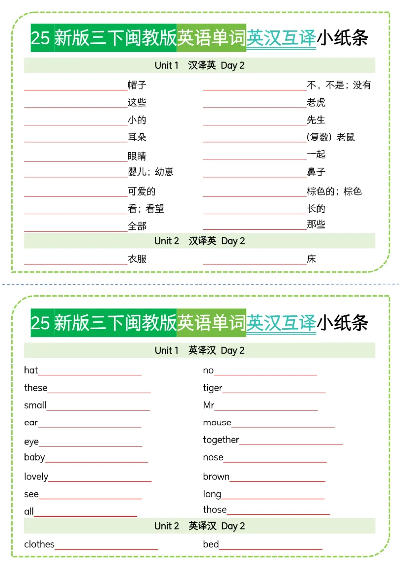 《三年级（下）英语单词英汉互译小纸条《闽教版》_赠送2026小学1-6年级资料合集(按需自取)_三年级_三年级（下）英语单词英汉互译小纸条《闽教版》》第2页预览
