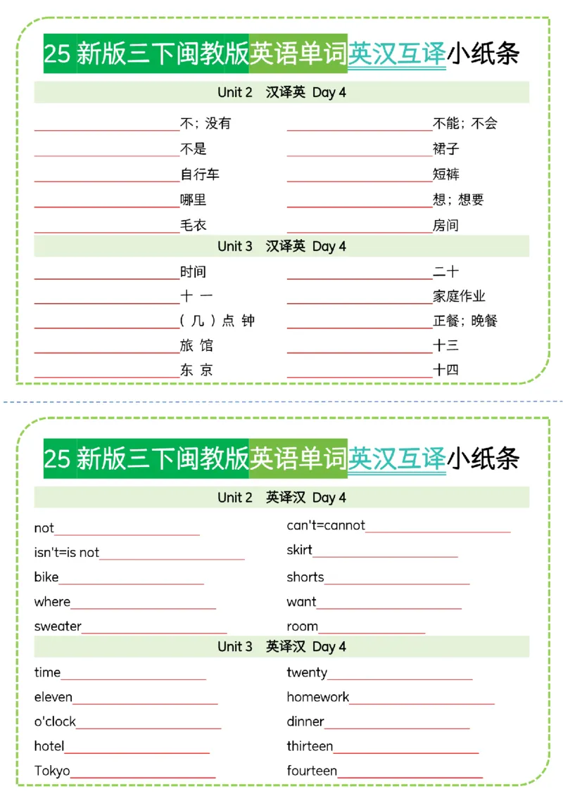 《三年级（下）英语单词英汉互译小纸条《闽教版》_赠送2026小学1-6年级资料合集(按需自取)_三年级_三年级（下）英语单词英汉互译小纸条《闽教版》》第4页预览