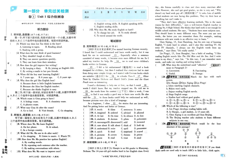 《2026《初中上分卷•英语》9全(RJ)_2026版初中《必刷题上分卷》9年级上册（7科全套）》第3页预览