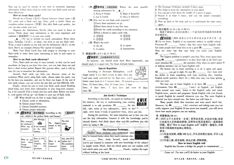 《2026《初中上分卷•英语》9全(RJ)_2026版初中《必刷题上分卷》9年级上册（7科全套）》第4页预览
