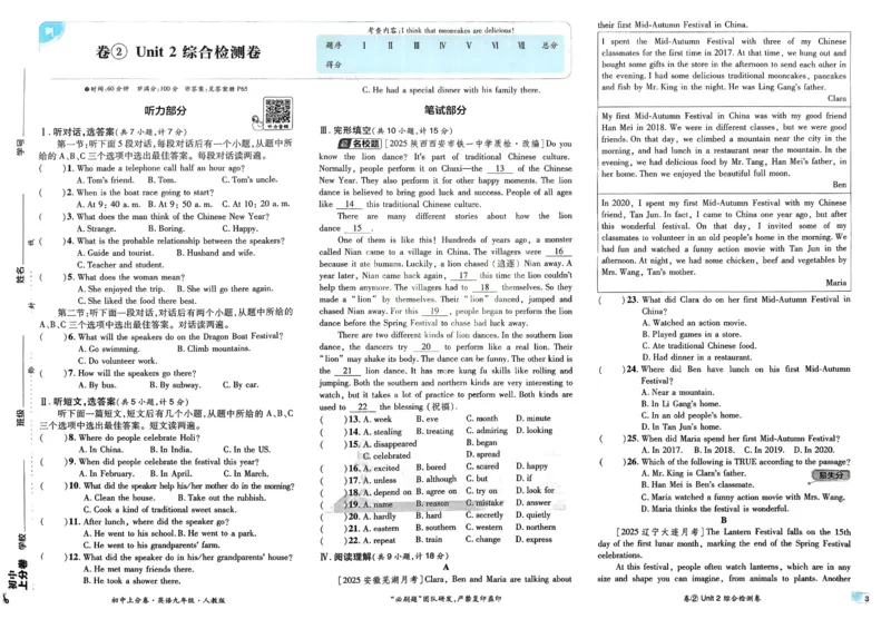 《2026《初中上分卷•英语》9全(RJ)_2026版初中《必刷题上分卷》9年级上册（7科全套）》第5页预览