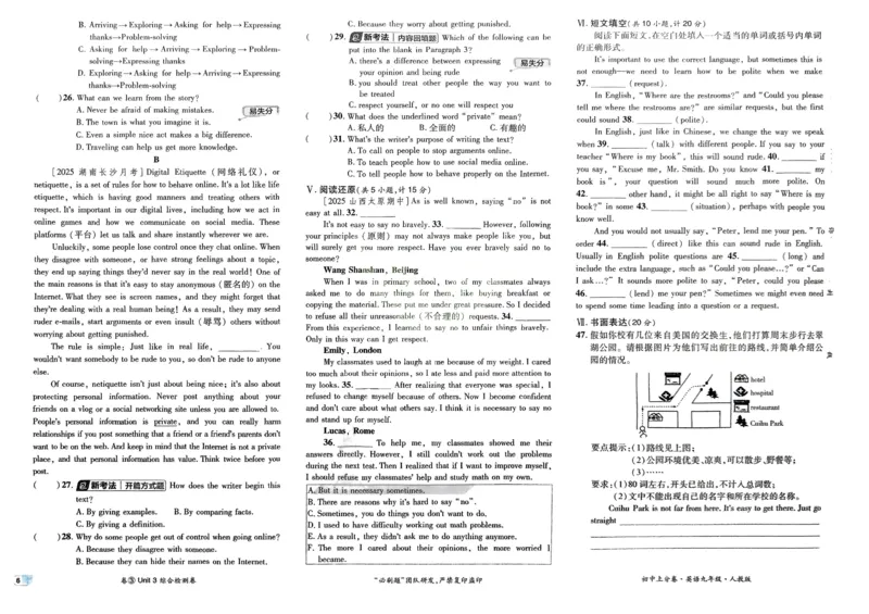 《2026《初中上分卷•英语》9全(RJ)_2026版初中《必刷题上分卷》9年级上册（7科全套）》第8页预览