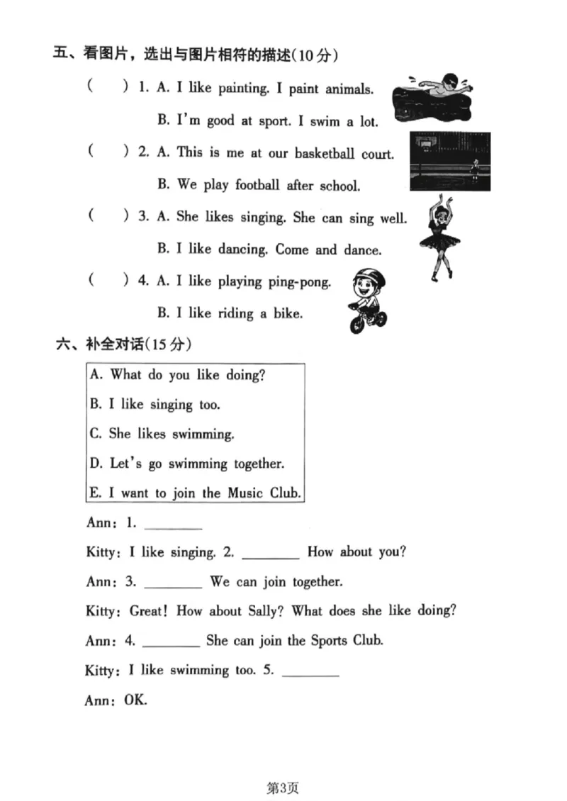 《三年级（下）英语第一单元拔尖测试卷《沪教版》_赠送2026小学1-6年级资料合集(按需自取)_三年级_三年级（下）英语第一单元拔尖测试卷《沪教版》》第3页预览