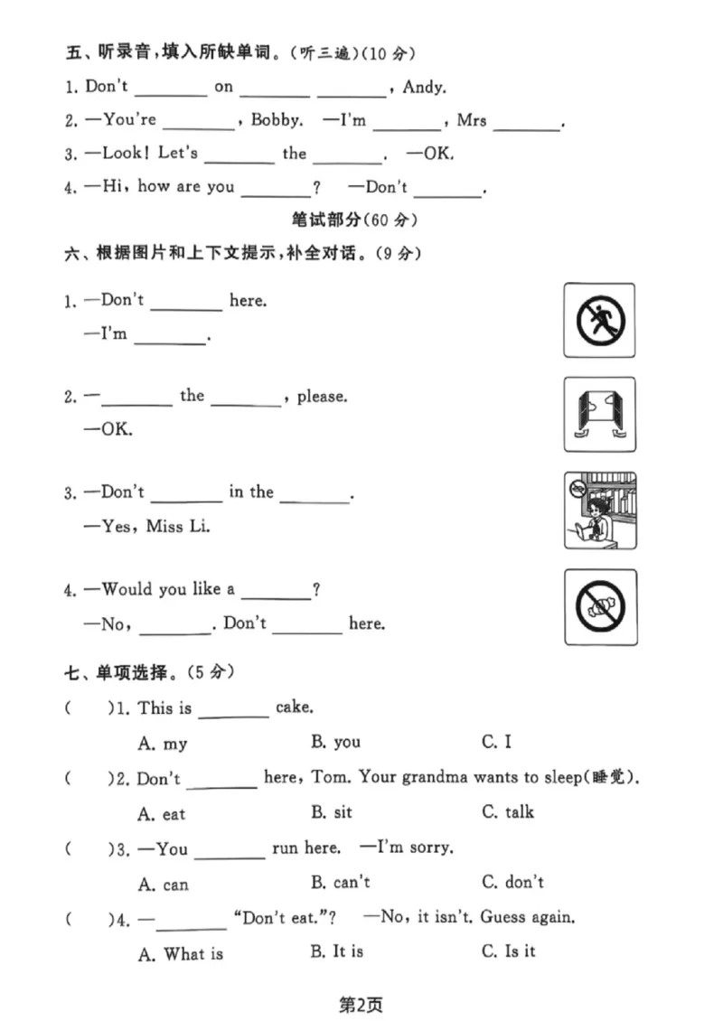 《三年级（下）英语第三单元拔尖测试卷《译林版》_赠送2026小学1-6年级资料合集(按需自取)_三年级_三年级（下）英语第三单元拔尖测试卷《译林版》》第2页预览